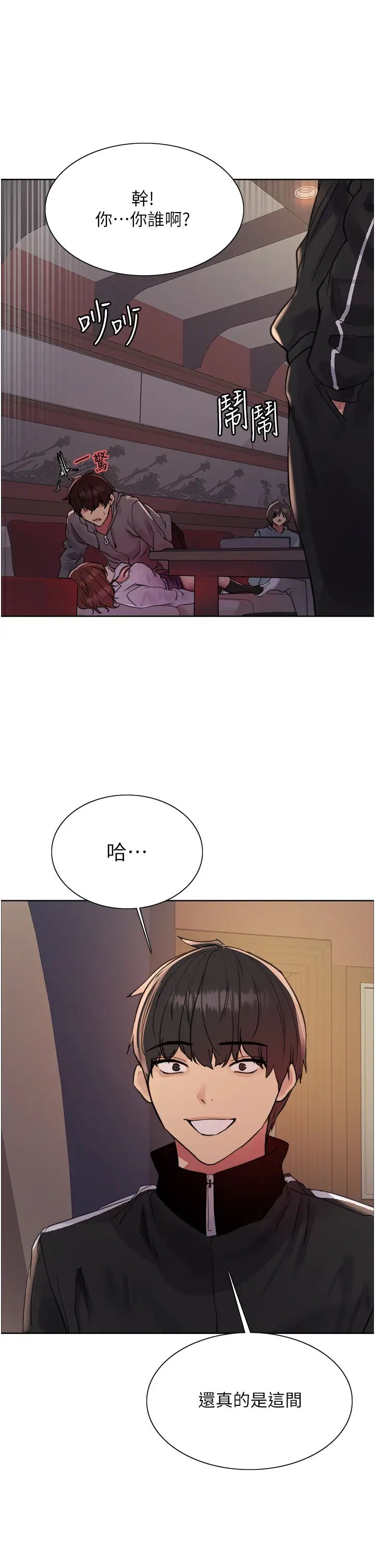 色輪眼第2季第11話-建雄的告白大作戰