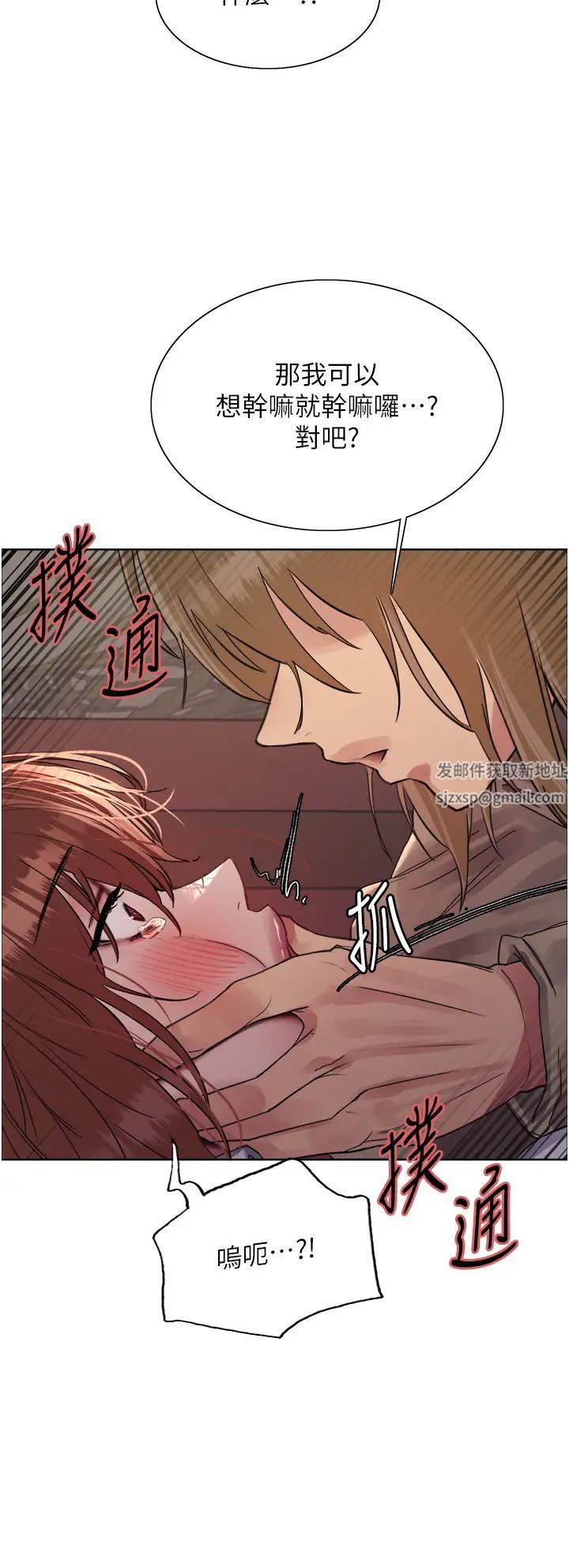 色輪眼第2季第12話-張曉敏，把嘴張開!