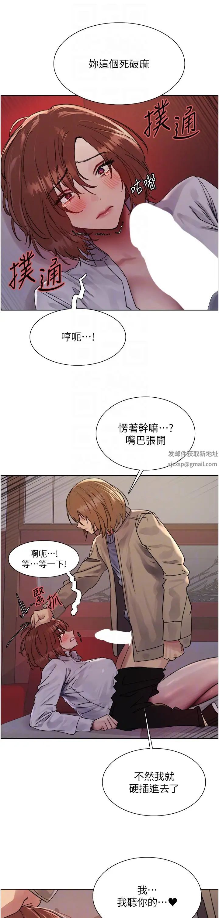 色轮眼第2季第12话-张晓敏，把嘴张开!