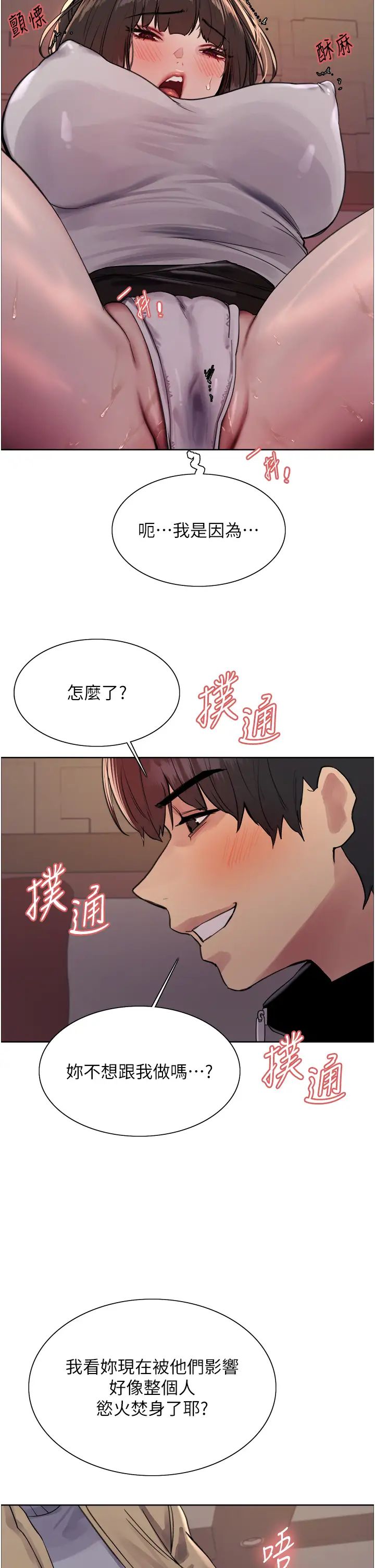 色轮眼第2季第13话-都成年瞭，打炮很正常吧?