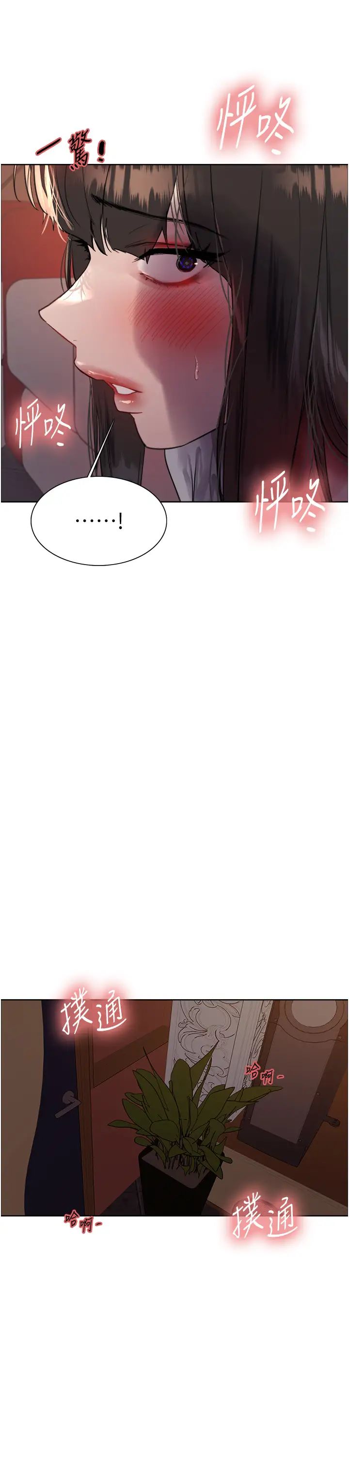 色轮眼第2季第13话-都成年瞭，打炮很正常吧?