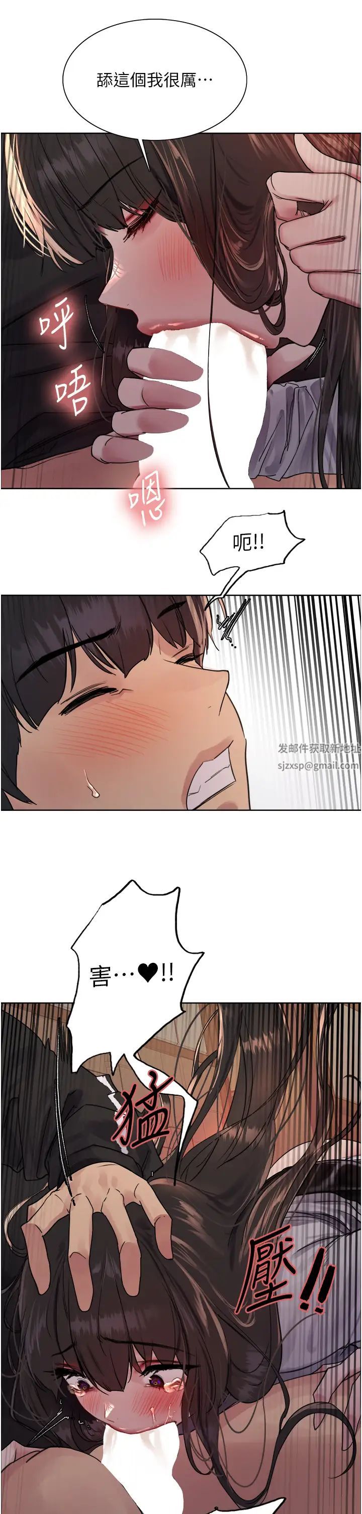 色輪眼第2季第13話-都成年瞭，打炮很正常吧?