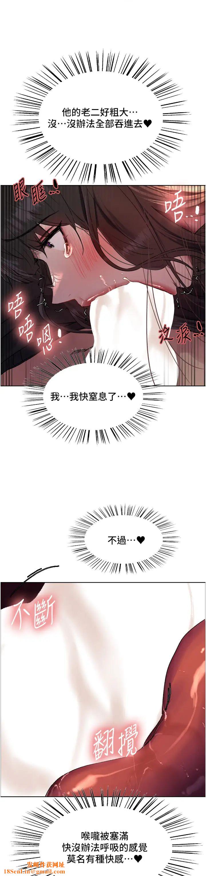 色轮眼第2季第13话-都成年瞭，打炮很正常吧?