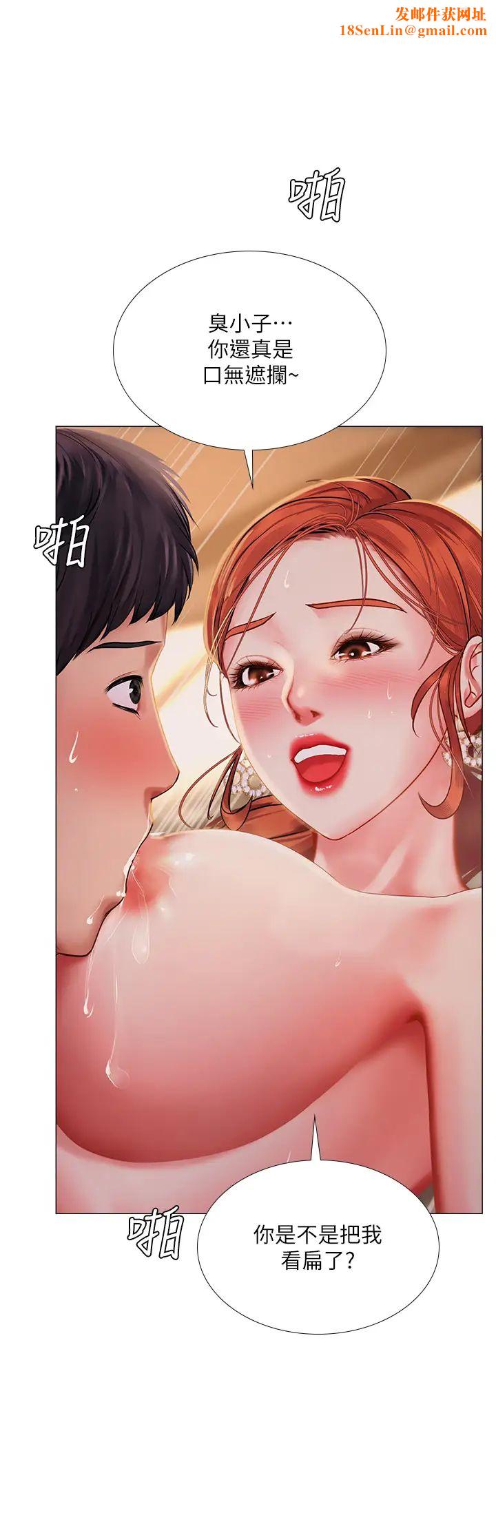 享乐补习街第36话-亲身授课