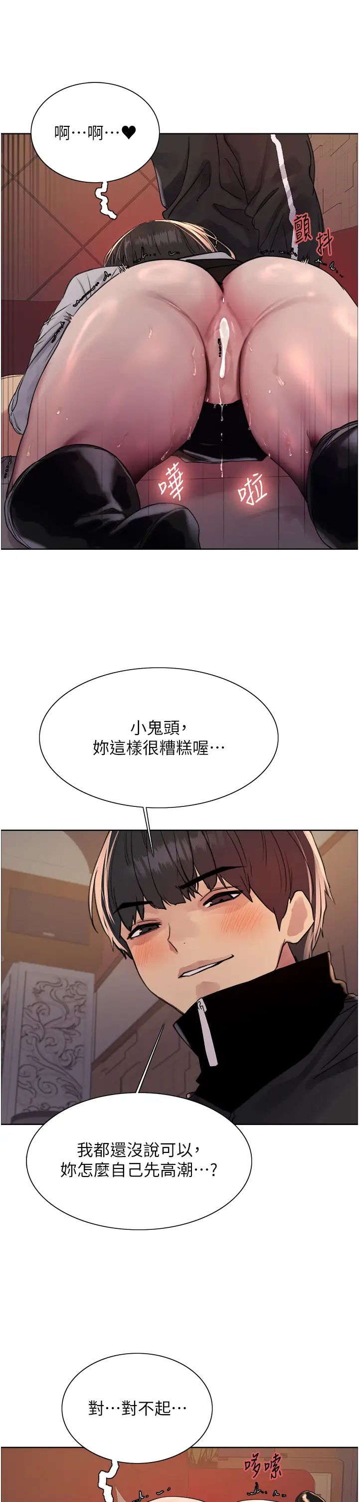 色轮眼第2季第13话-都成年瞭，打炮很正常吧?