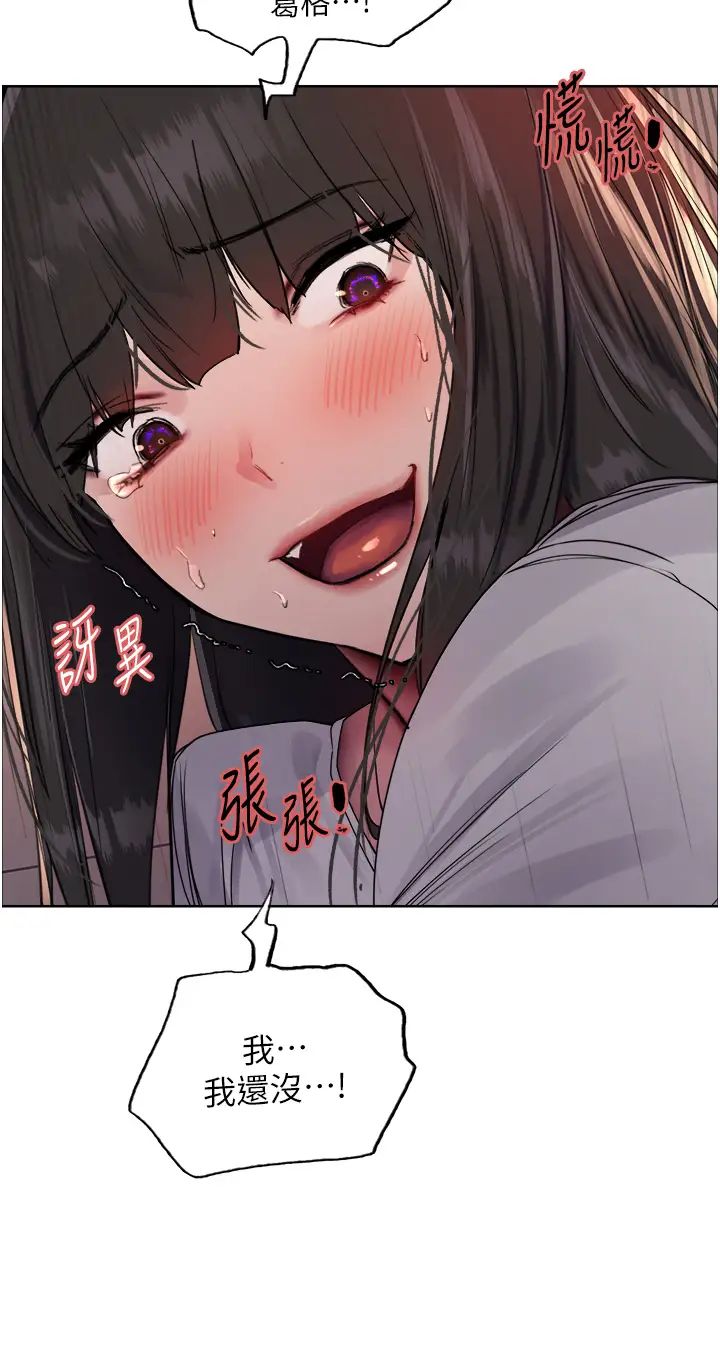 色輪眼第2季第14話-妳也躺下來讓我插…!