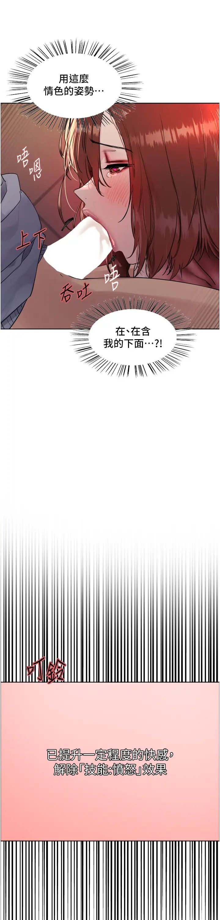 色輪眼第2季第14話-妳也躺下來讓我插…!