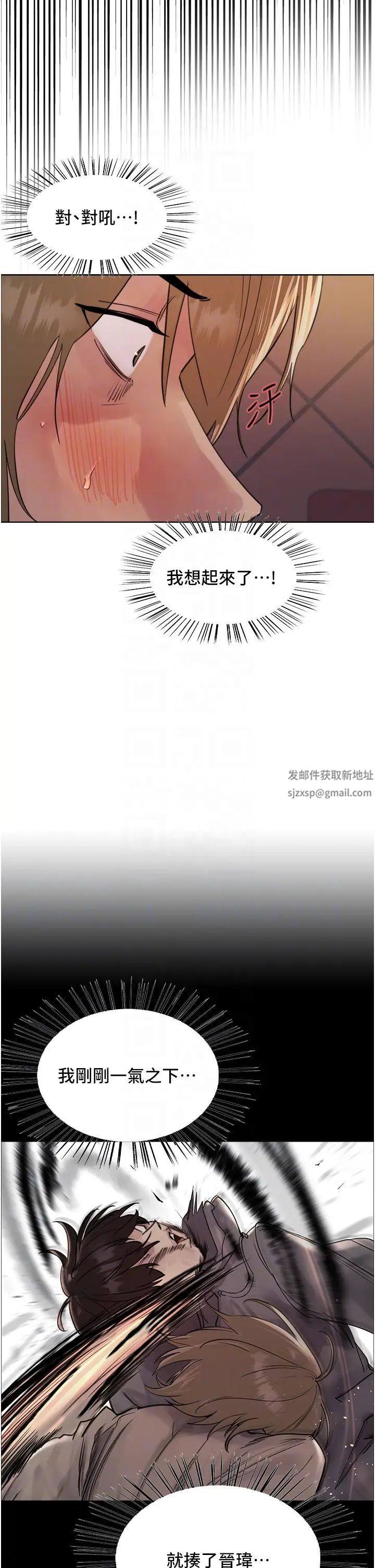 色輪眼第2季第14話-妳也躺下來讓我插…!