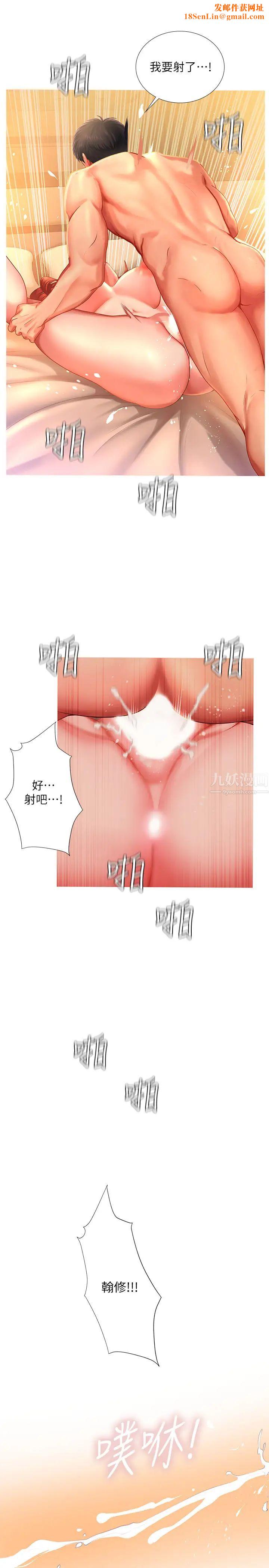 享乐补习街第36话-亲身授课