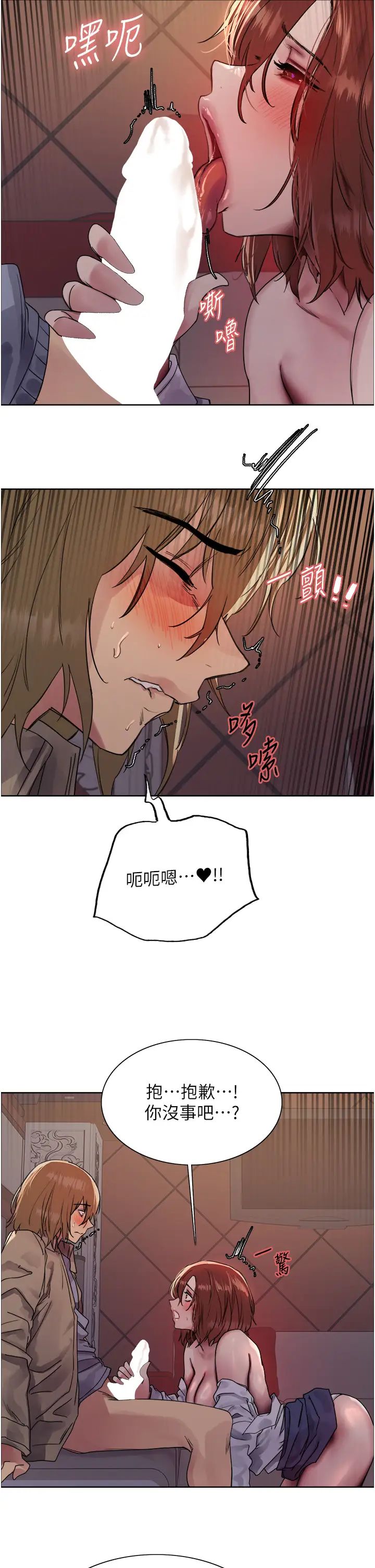 色輪眼第2季第14話-妳也躺下來讓我插…!