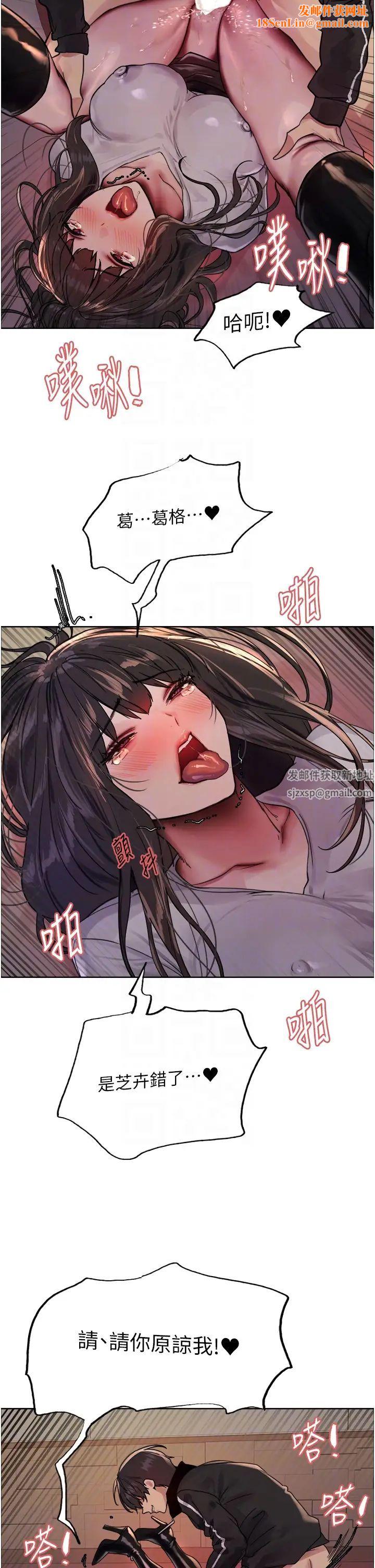 色輪眼第2季第14話-妳也躺下來讓我插…!