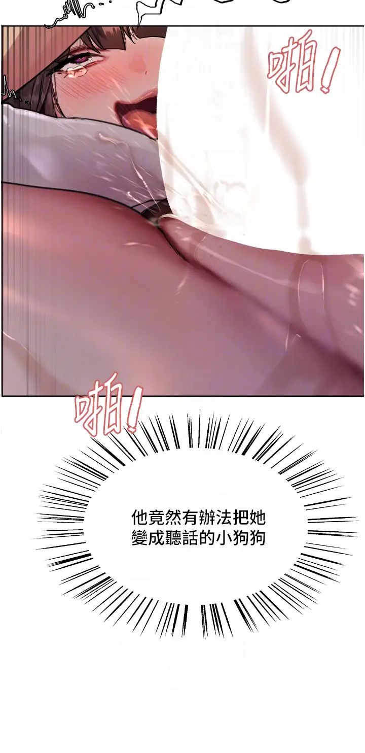 色輪眼第2季第14話-妳也躺下來讓我插…!