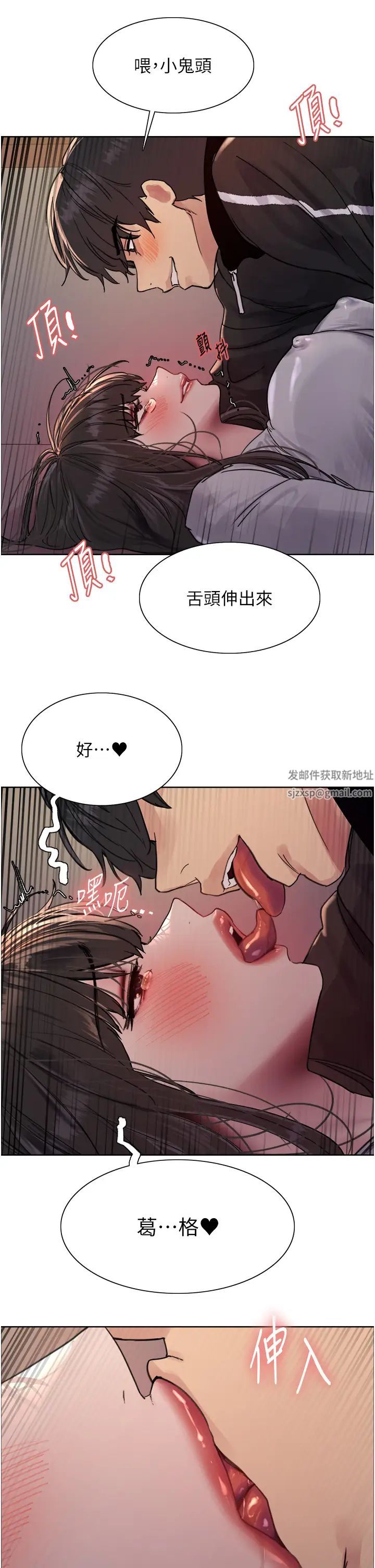 色輪眼第2季第14話-妳也躺下來讓我插…!