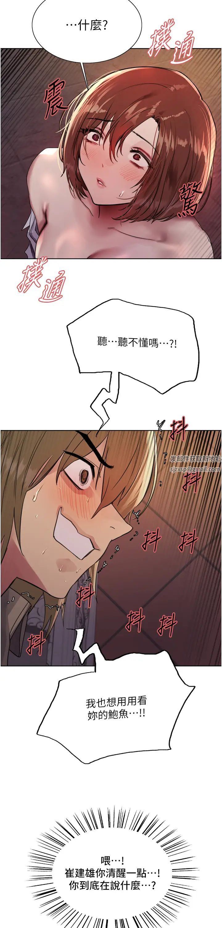 色轮眼第2季第14话-妳也躺下来让我插…!