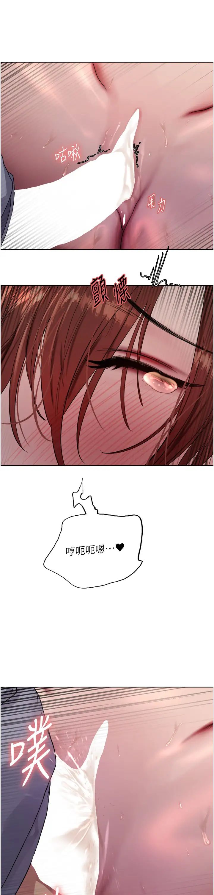 色輪眼第2季第14話-妳也躺下來讓我插…!