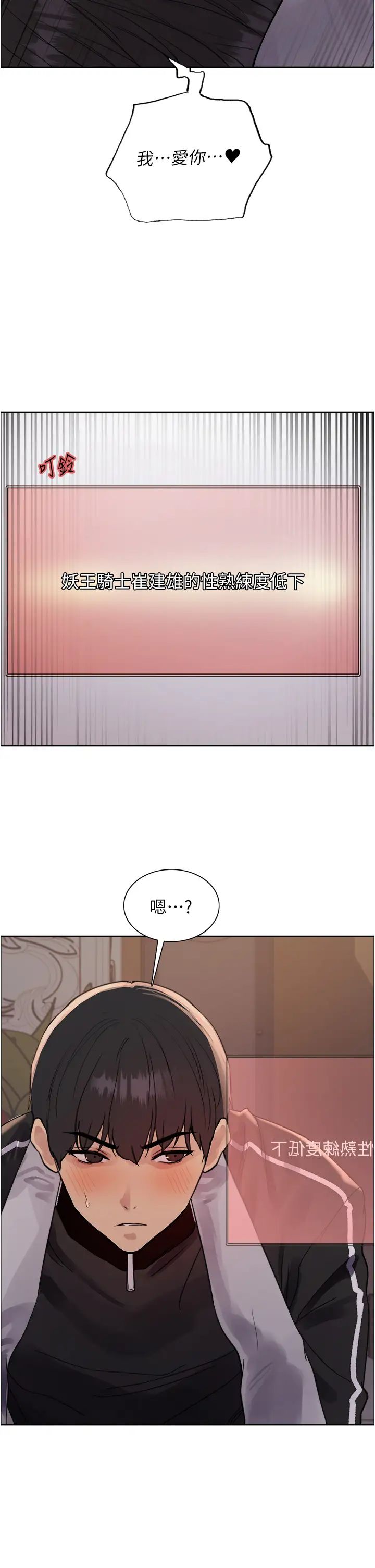 色轮眼第2季第15话-射里面会怀孕的…!♥