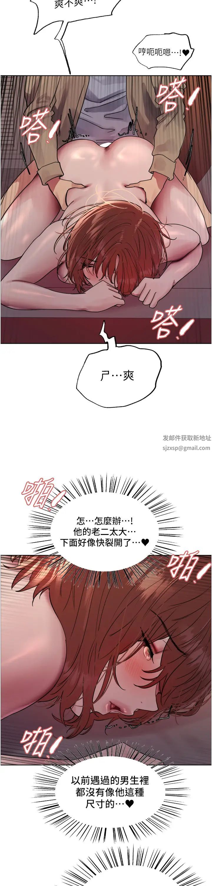 色轮眼第2季第15话-射里面会怀孕的…!♥