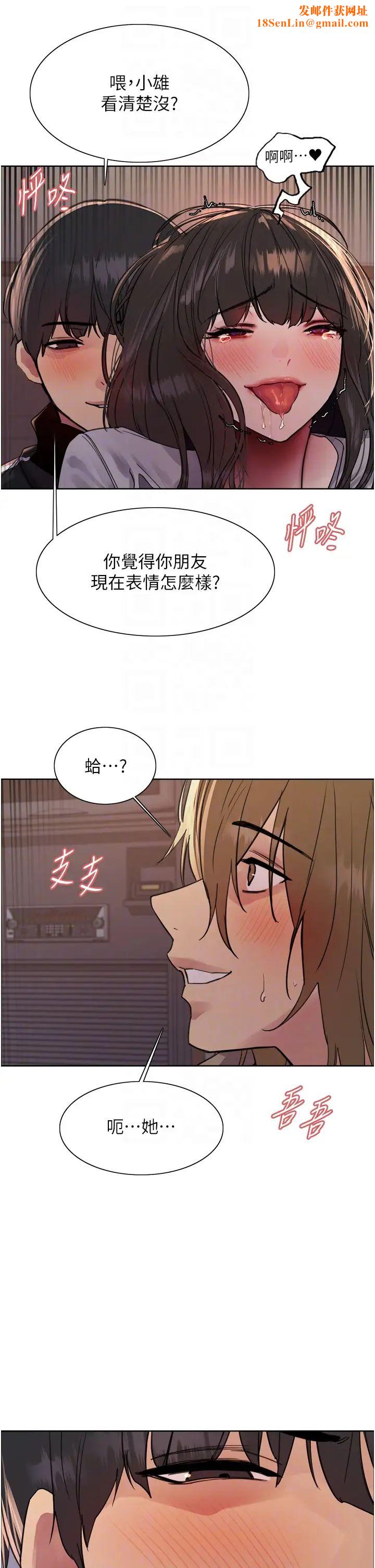 色轮眼第2季第15话-射里面会怀孕的…!♥