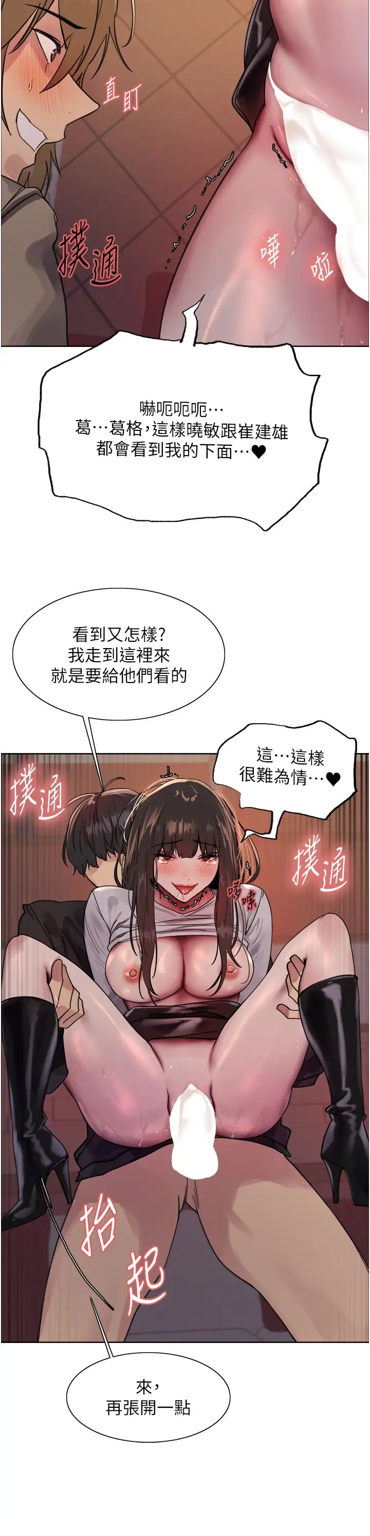 色轮眼第2季第15话-射里面会怀孕的…!♥