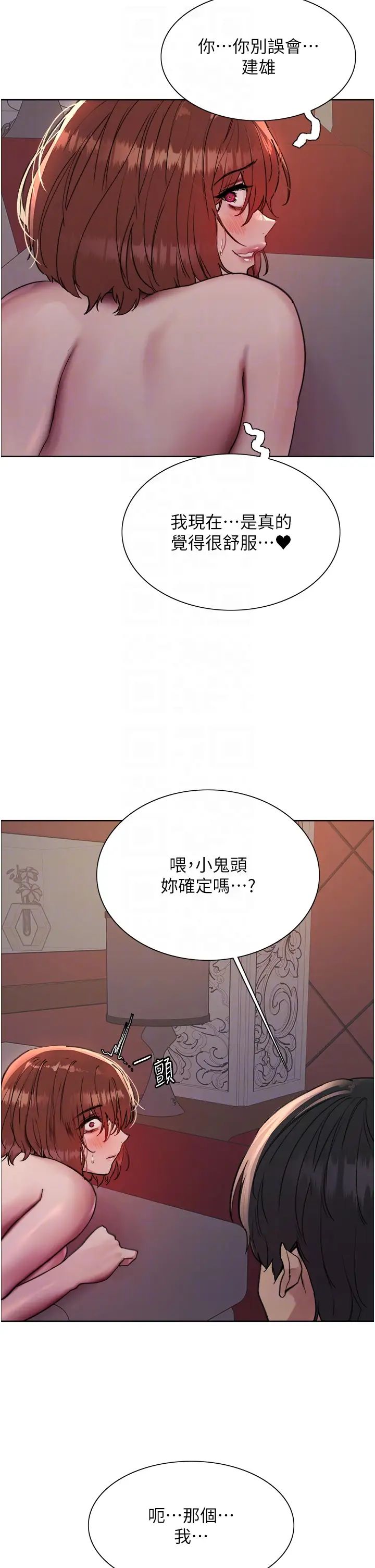 色輪眼第2季第15話-射裡面會懷孕的…!♥