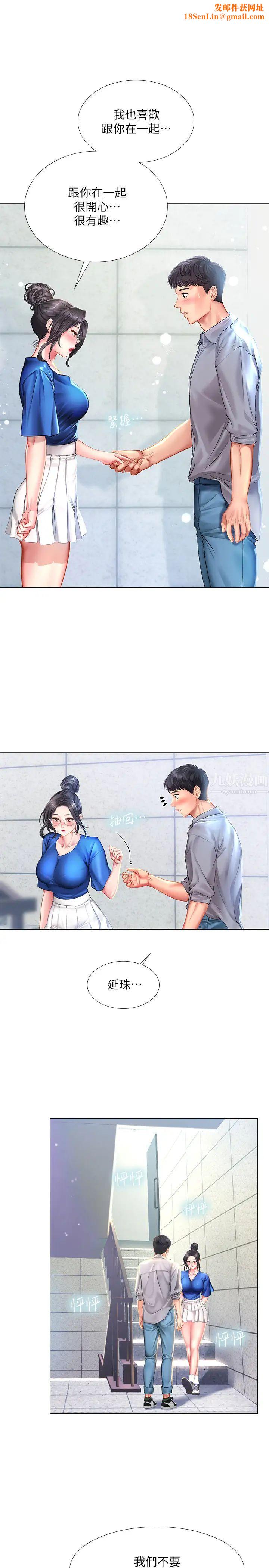 享乐补习街第38话-我们都是大人了…继续…