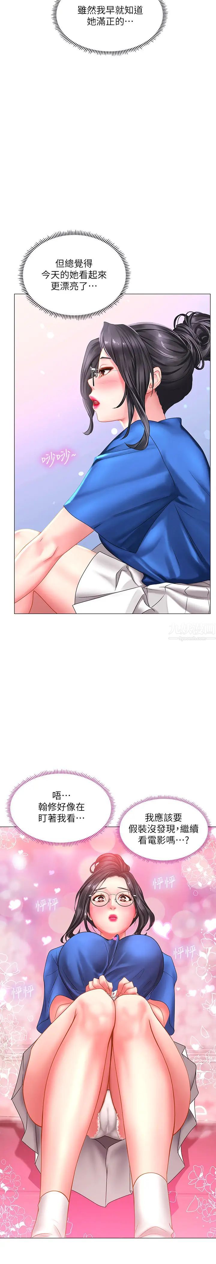 享乐补习街第38话-我们都是大人了…继续…