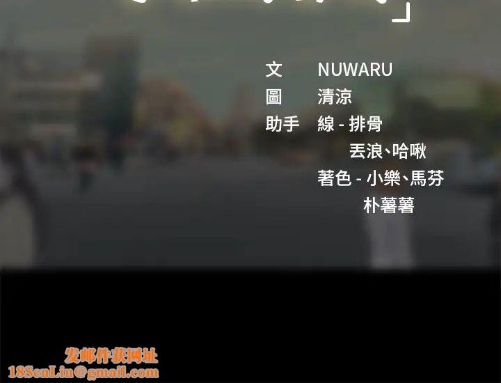 享乐补习街第38话-我们都是大人了…继续…