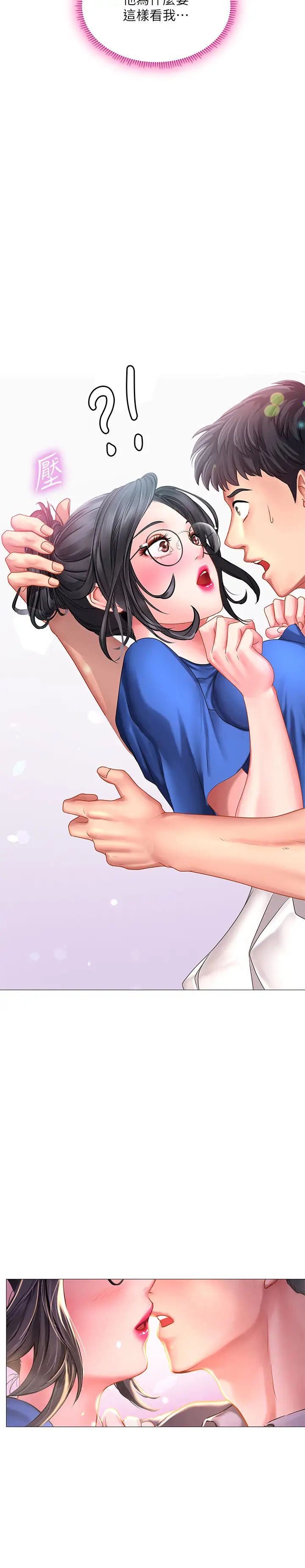 享乐补习街第39话-延珠的华丽变身