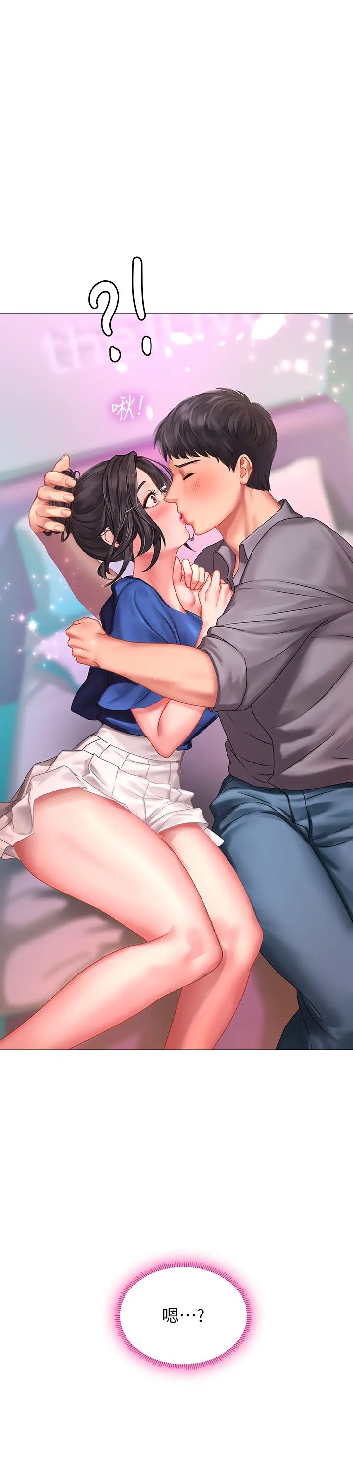 享乐补习街第39话-延珠的华丽变身