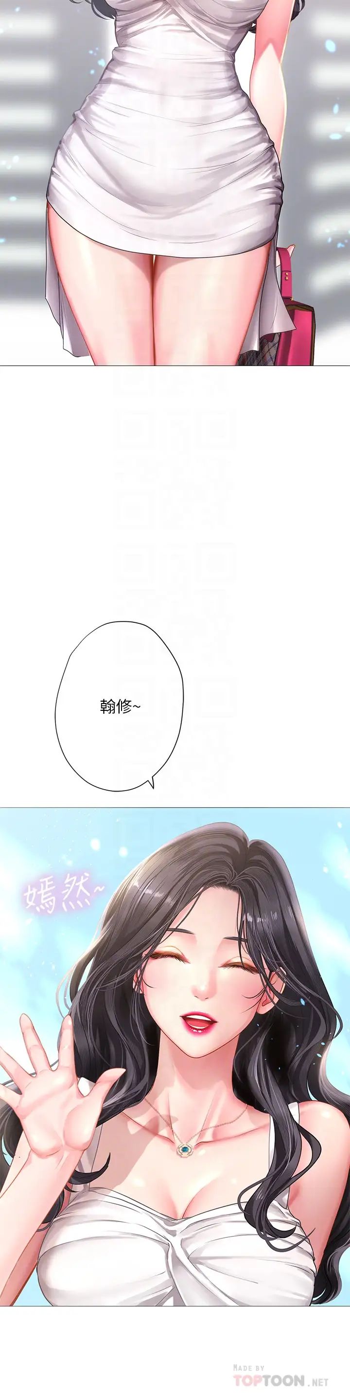 享乐补习街第40话-都湿了…睡一晚再走吧?