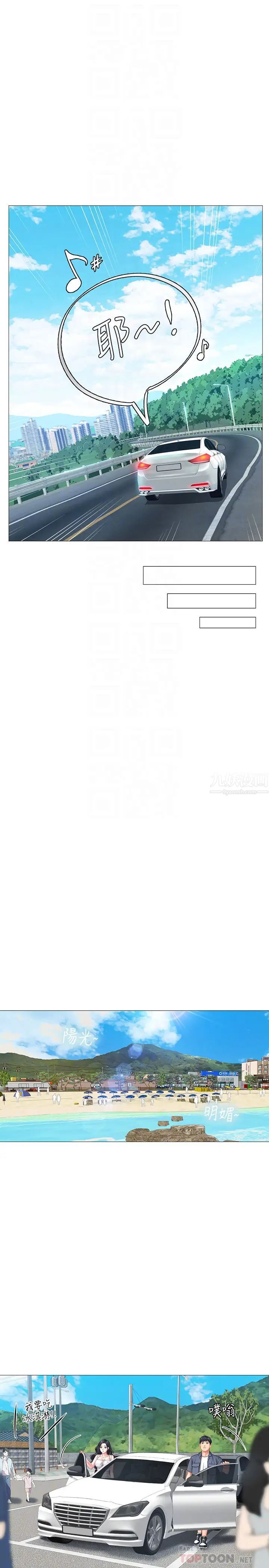 享乐补习街第40话-都湿了…睡一晚再走吧?