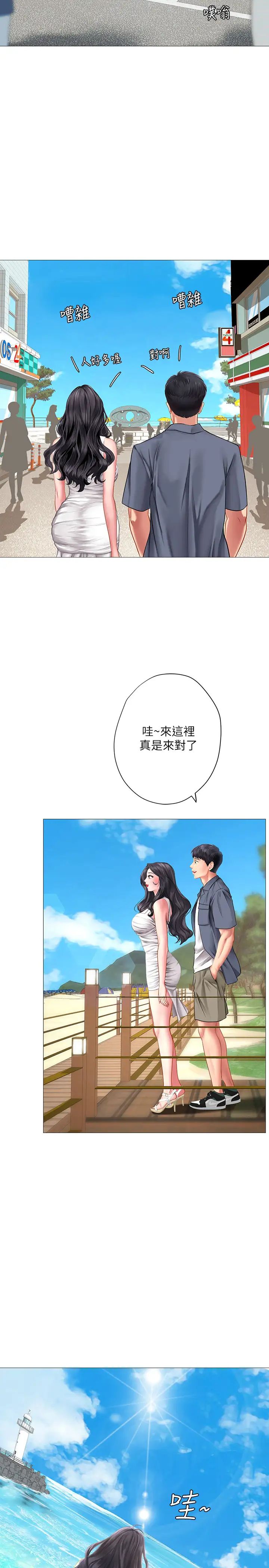 享乐补习街第40话-都湿了…睡一晚再走吧?