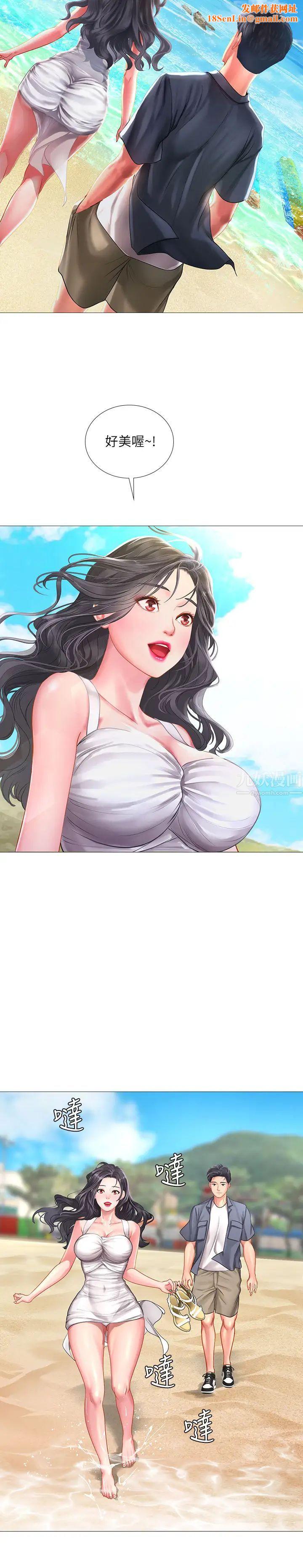 享乐补习街第40话-都湿了…睡一晚再走吧?