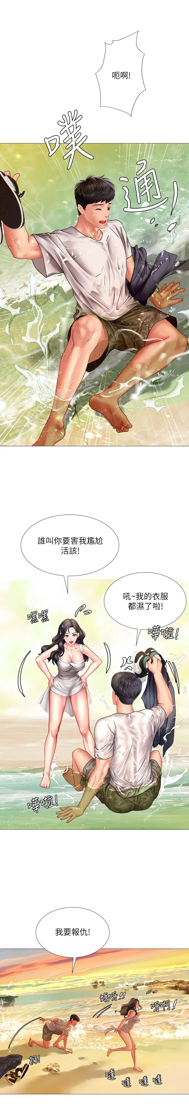 享乐补习街第40话-都湿了…睡一晚再走吧?