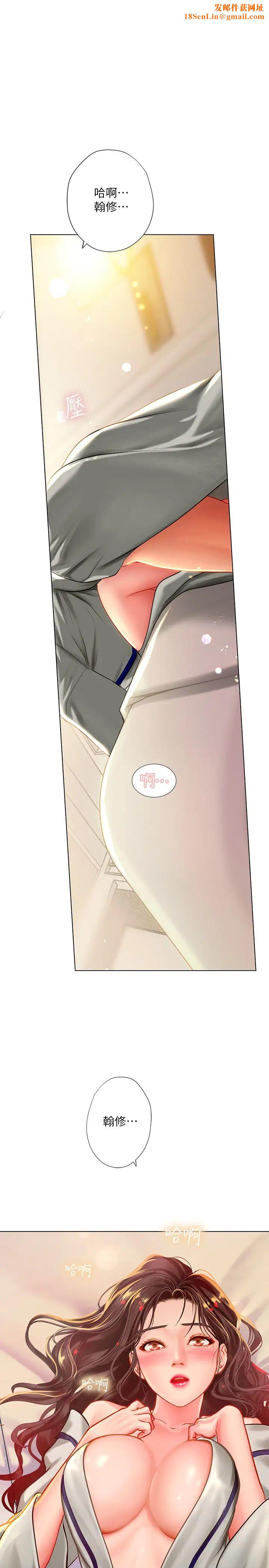 享乐补习街第42话-延珠的第一次