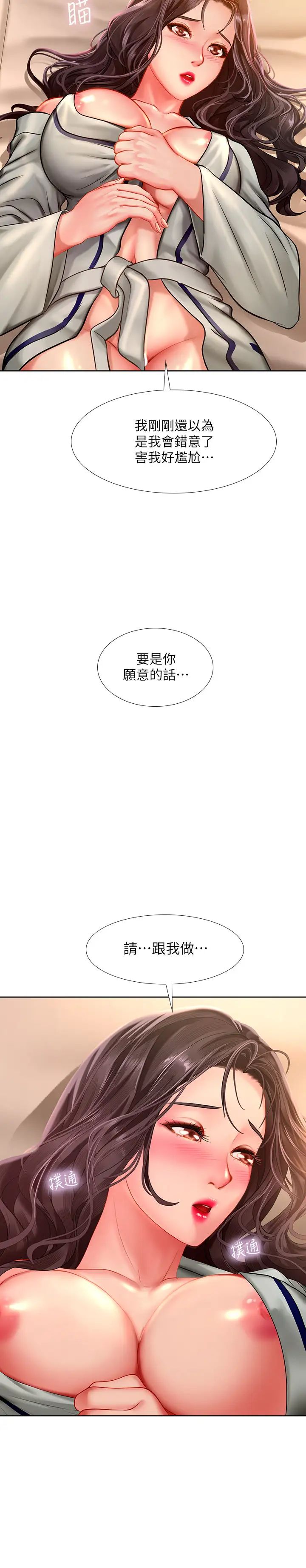 享乐补习街第42话-延珠的第一次