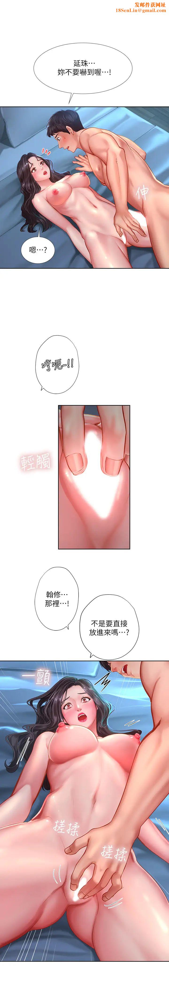 享乐补习街第42话-延珠的第一次