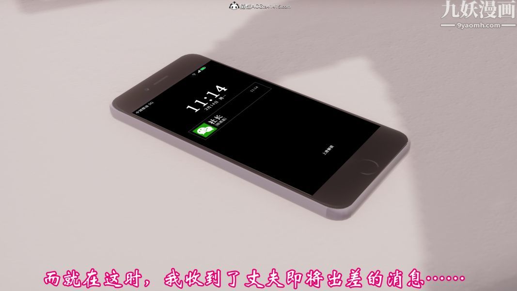 向日葵[3D]第10话