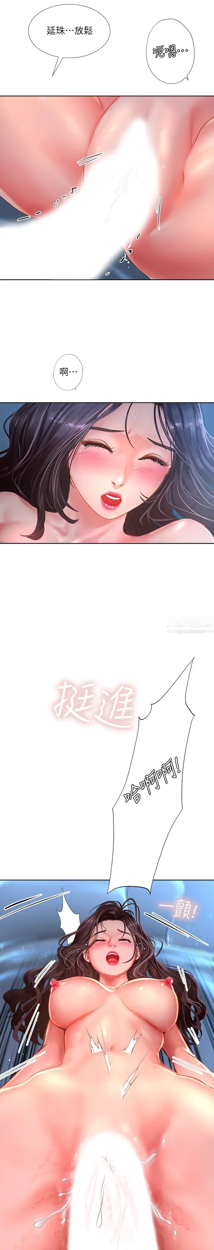 享乐补习街第43话-请你教我那方面的知识