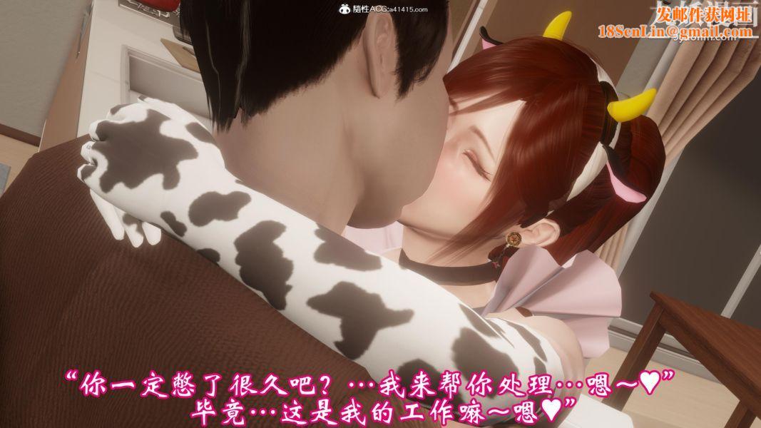 向日葵[3D]第11话