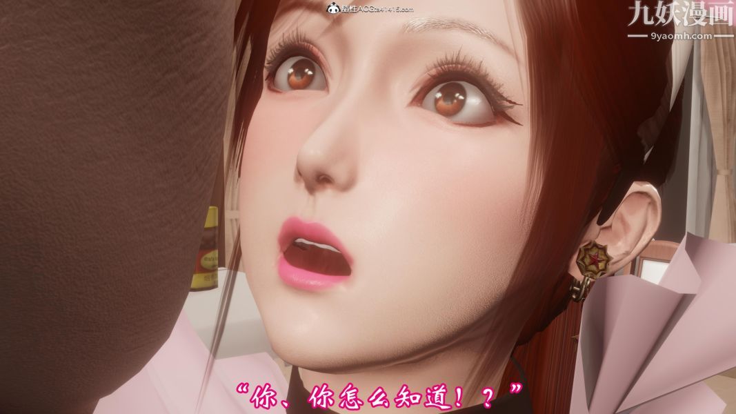 向日葵[3D]第11话