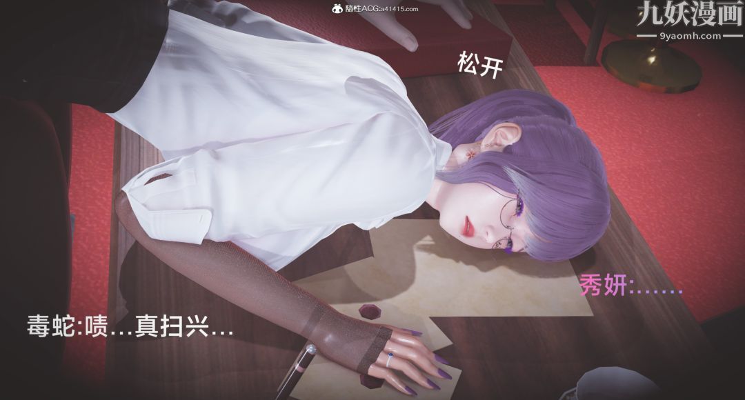 肉畜警花[3D]第01话-上