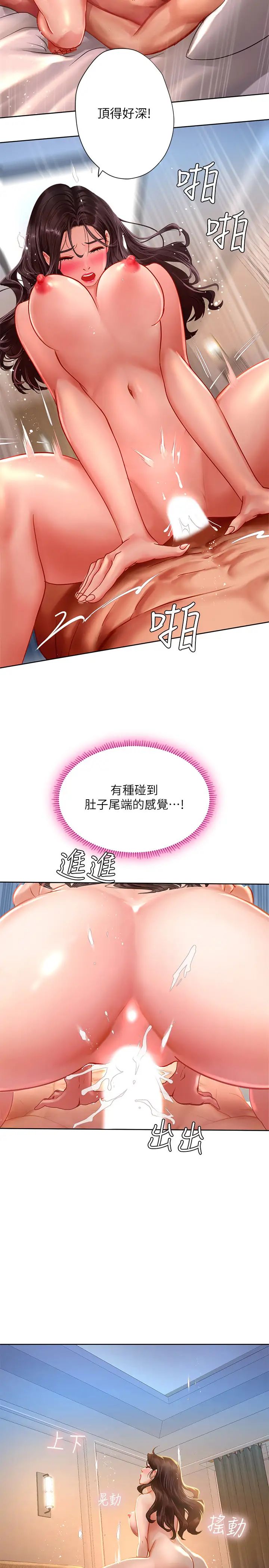 享乐补习街第46话-翰修…我的里面好烫