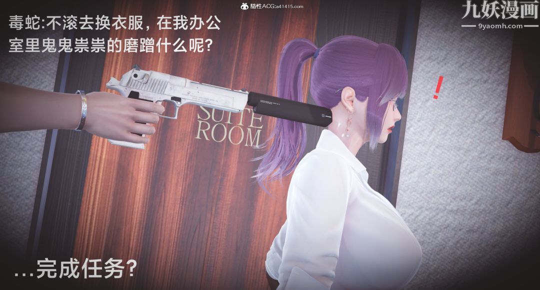 肉畜警花[3D]第02话-上