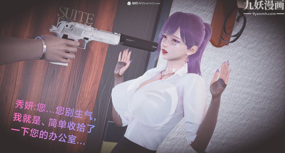 肉畜警花[3D]第02话-上