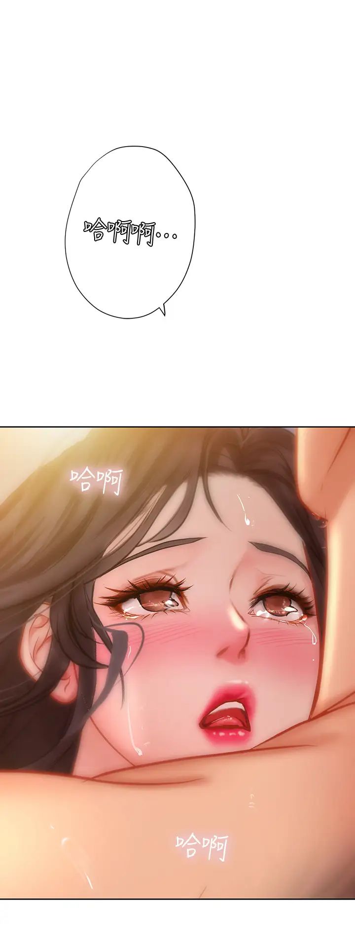 享乐补习街第46话-翰修…我的里面好烫