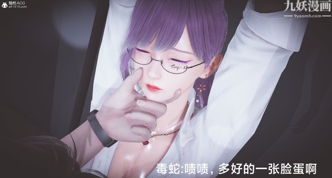 肉畜警花[3D]第03话-上