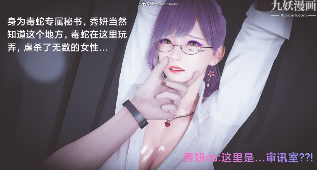 肉畜警花[3D]第03话-上