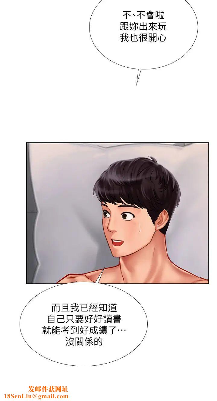 享乐补习街第46话-翰修…我的里面好烫