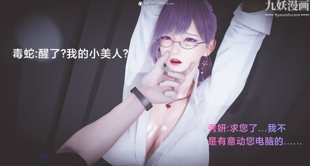 肉畜警花[3D]第03话-上